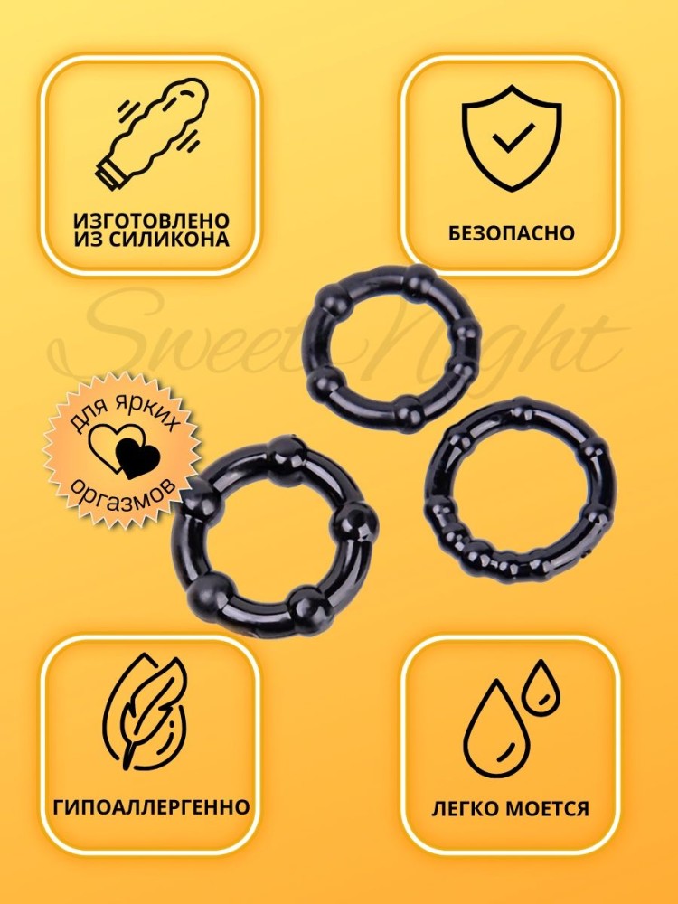 Эрекционное кольцо насадка на член для эрекции пениса набор