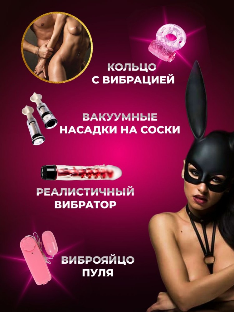 Набор BDSM для ролевых игр БДСМ Эротические наборы Фетиш 18+