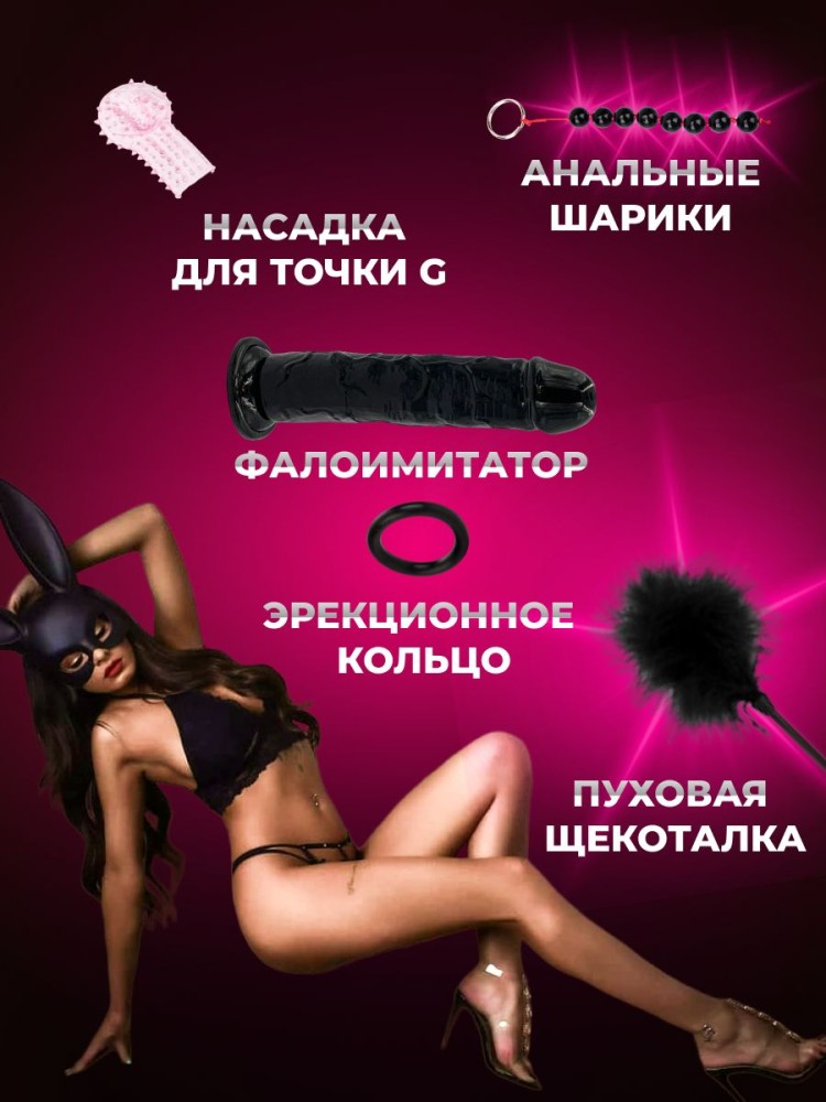 Набор BDSM для ролевых игр БДСМ Эротические наборы Фетиш 18+