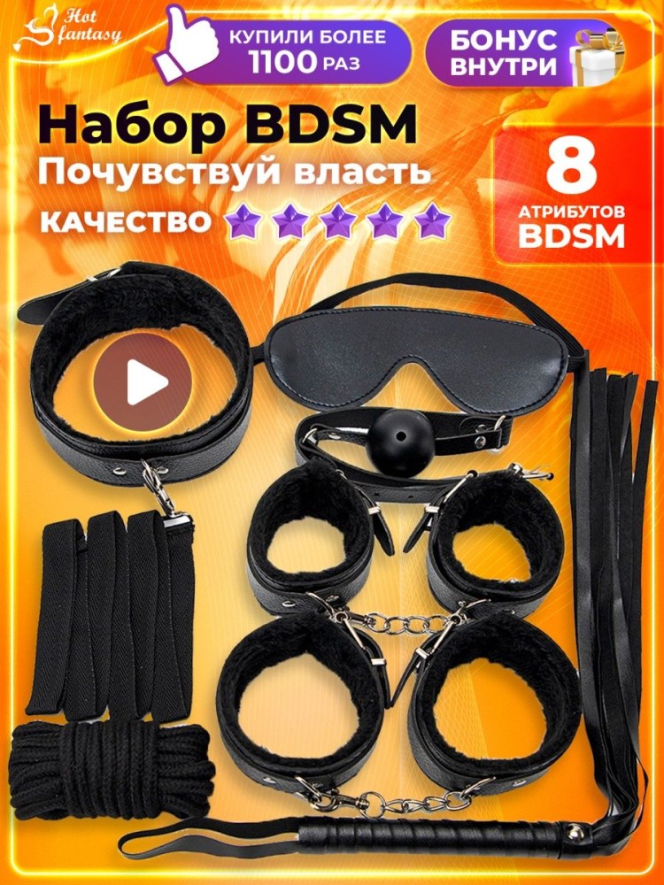 Набор BDSM для ролевых игр БДСМ Эротические наборы Фетиш 18+