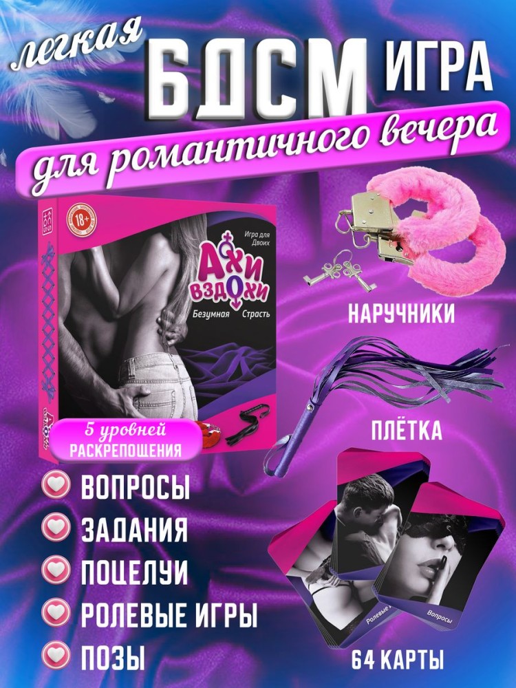 Наручники бдсм розовые с мехом 18+