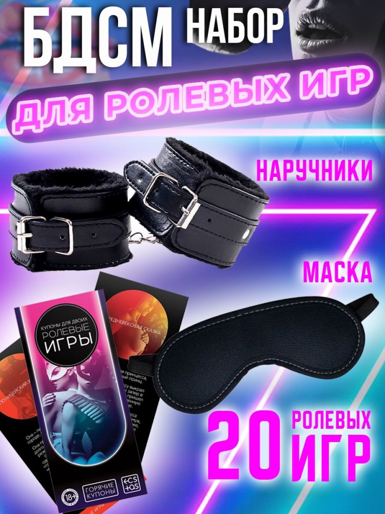 Наручники бдсм розовые с мехом 18+