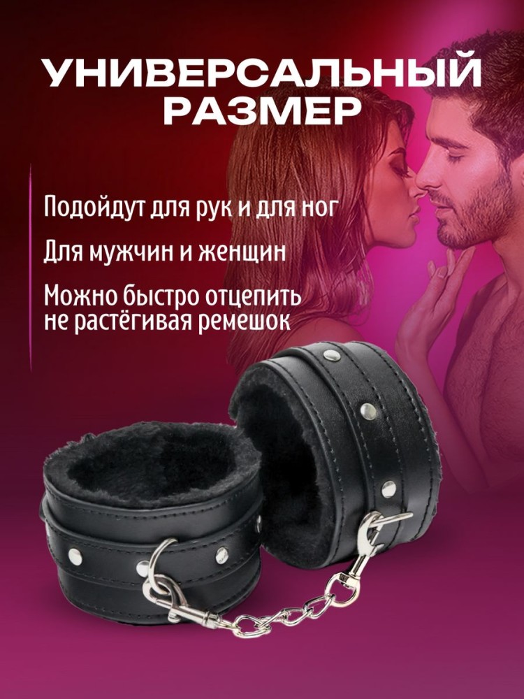 Наручники бдсм розовые с мехом 18+