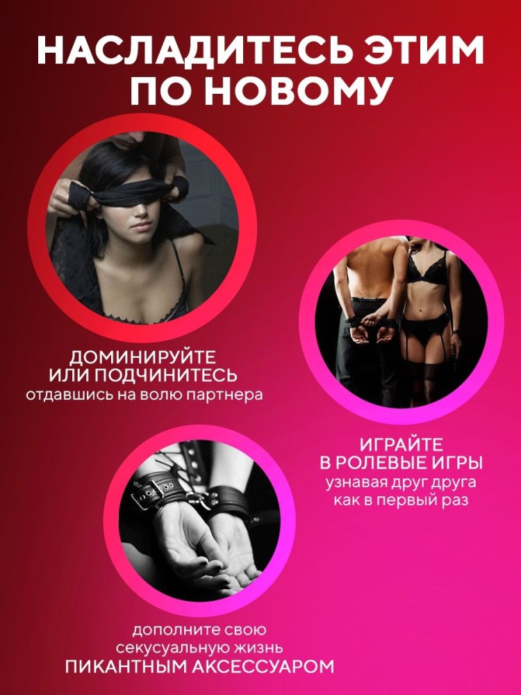 Наручники бдсм розовые с мехом 18+