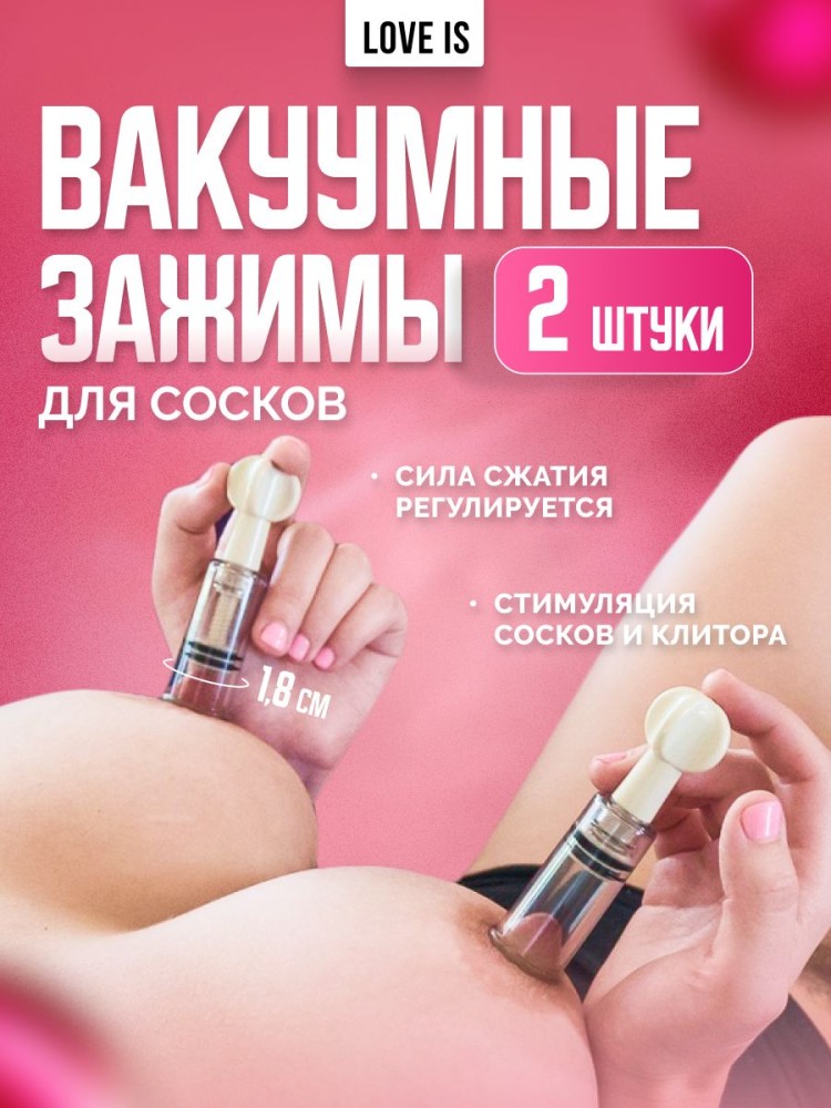 Вакуумные Зажимы для сосков БДСМ товары для взрослых 18+