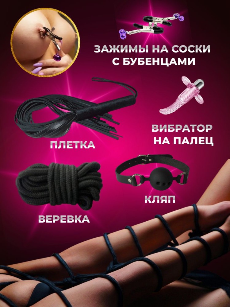 Набор BDSM для ролевых игр БДСМ Эротические наборы Фетиш 18+