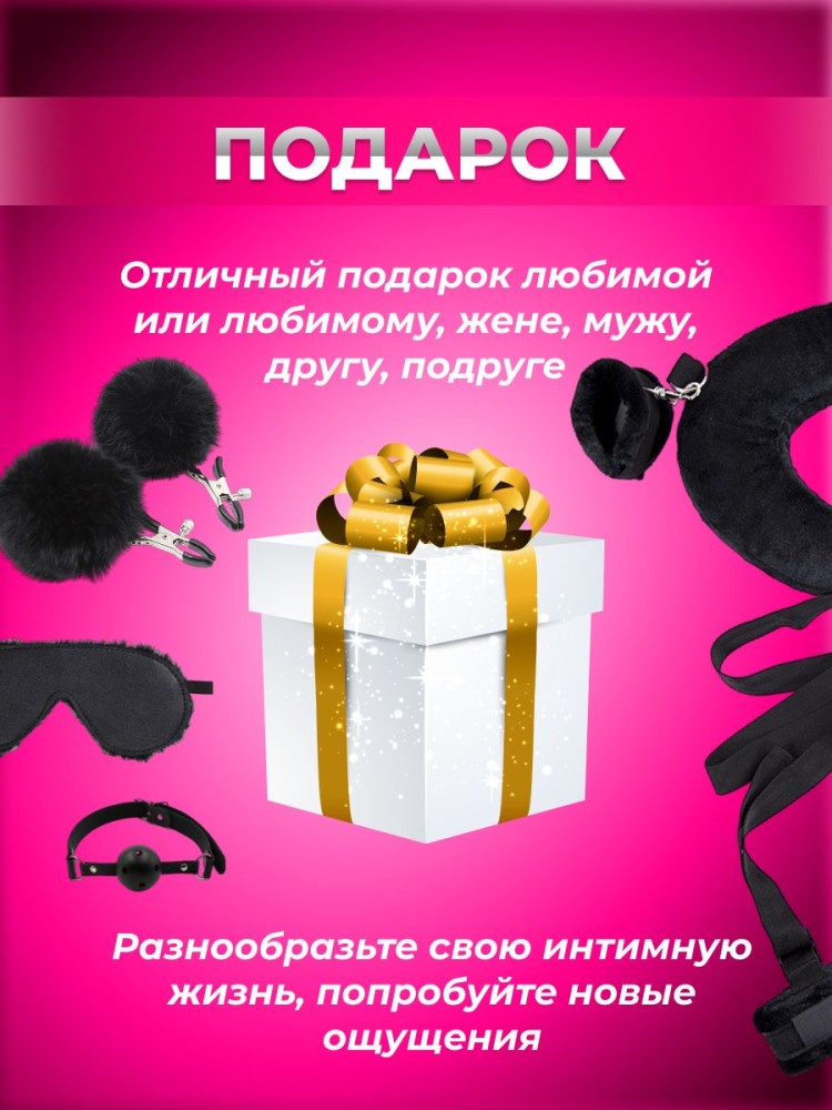 Набор BDSM для ролевых игр БДСМ Эротические наборы Фетиш 18+