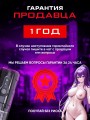 Фрикционнай автоматический мастурбатор с вибрацией 18+