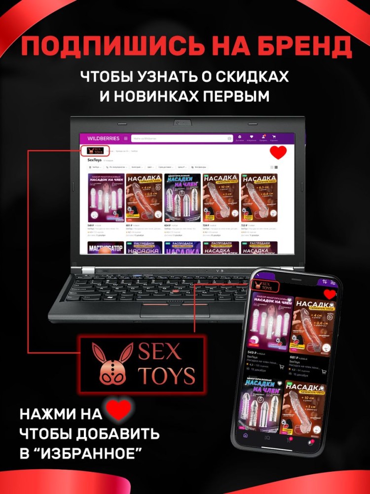 Эрекционное виброкольцо на член пенис 18+