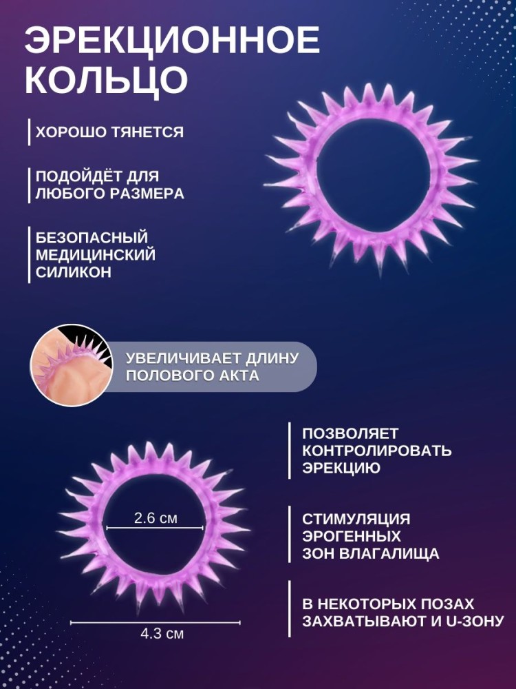 Эрекционные кольца и насадки на член 8в1