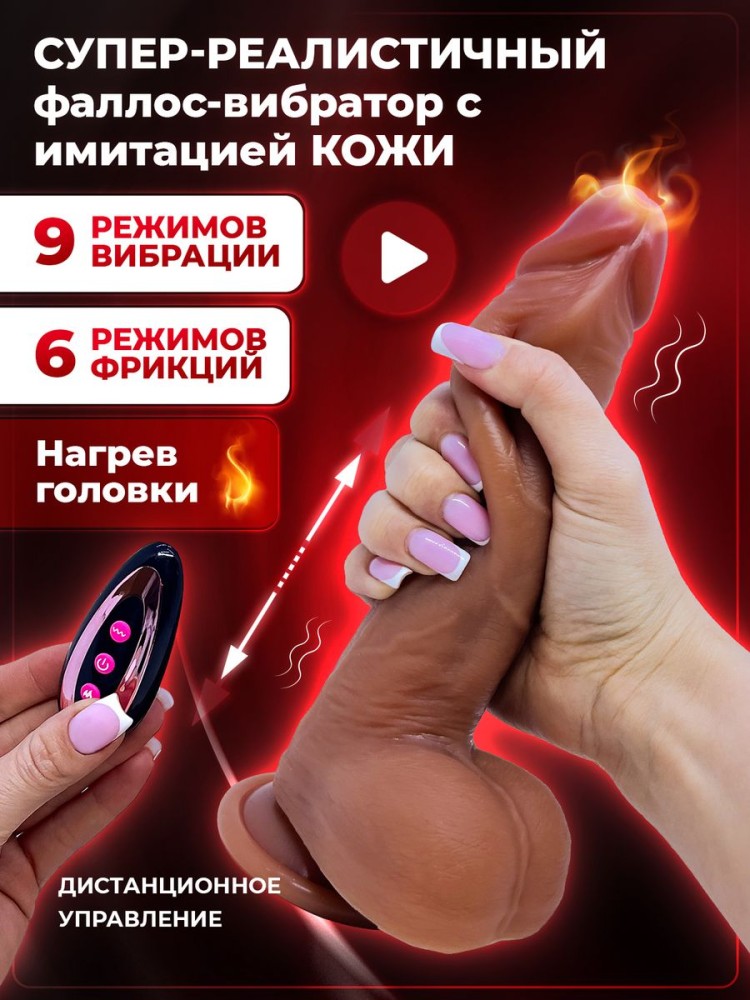 Фаллоимитатор на присоске реалистичный член кожа дилдо 18+