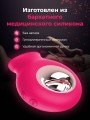 Вибратор с языком клиторальный лижущий стимулятор