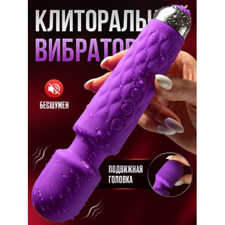 Мини вибратор для клитора Mini Magic Wand