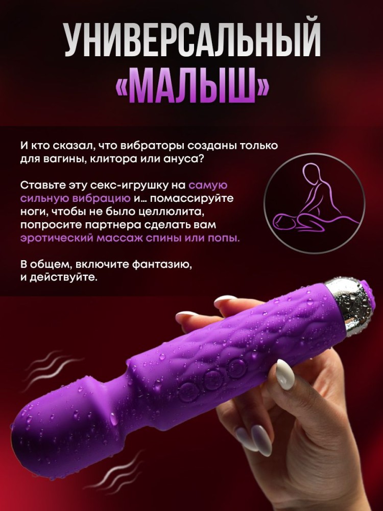 Мини вибратор для клитора Mini Magic Wand