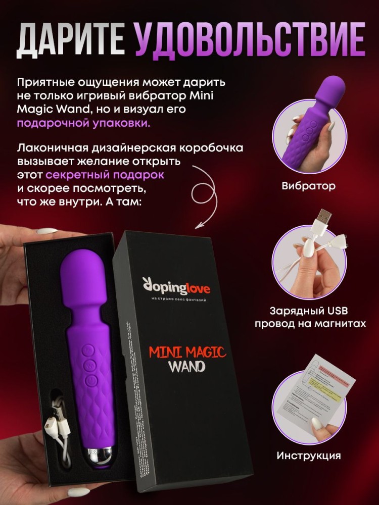 Мини вибратор для клитора Mini Magic Wand