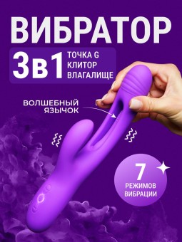 Вибратор кролик для точки G