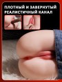 Супер реалистичный мастурбатор вагина и анус 18+