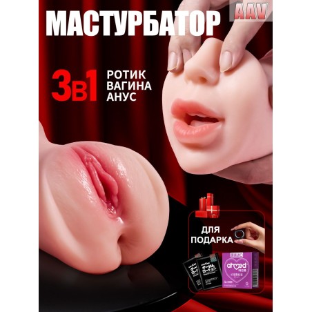 Супер реалистичный мастурбатор вагина и анус 18+