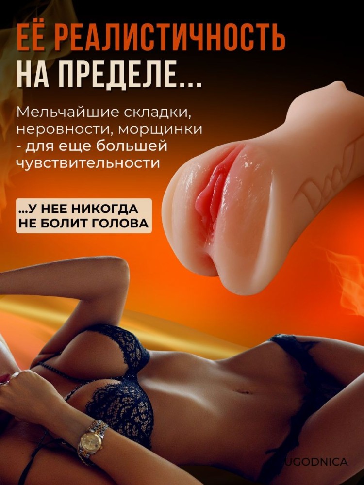 Мастурбатор Реалистичный киберкожа 18+