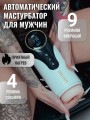 Автоматический мастурбатор беспроводной с подогревом 18+