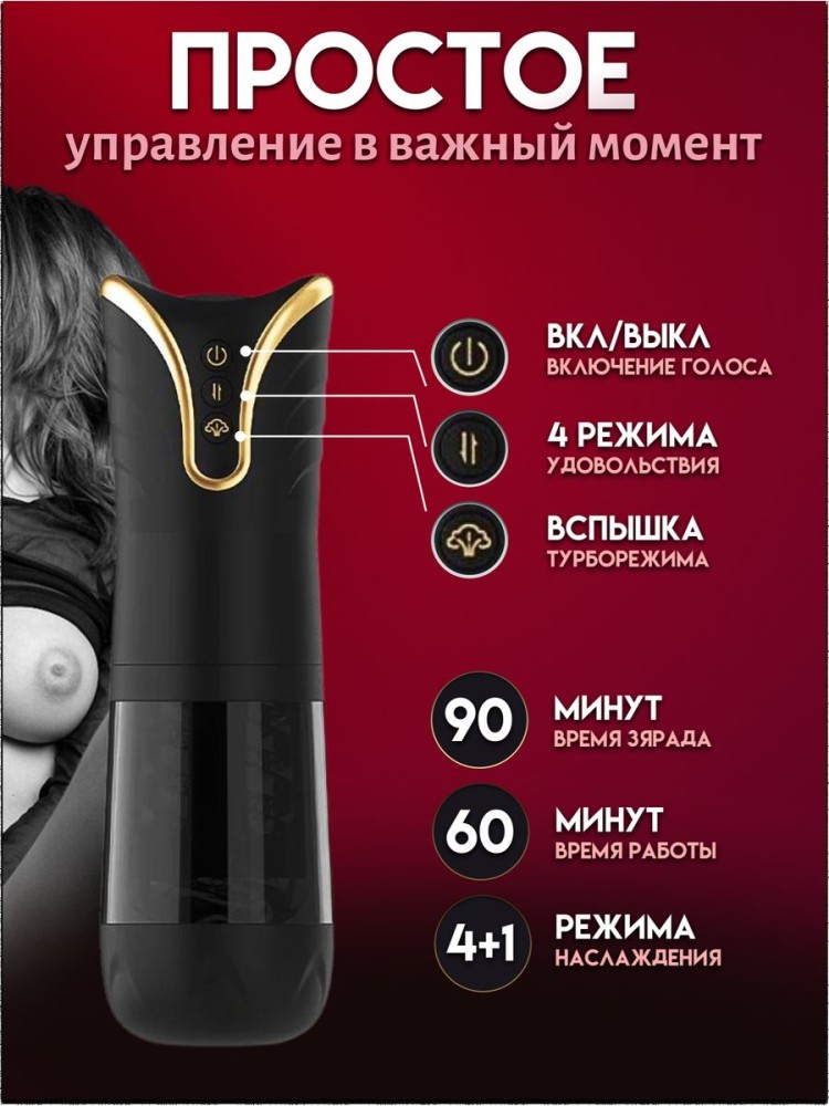 Мастурбатор автоматический интимная секс игрушка 18+