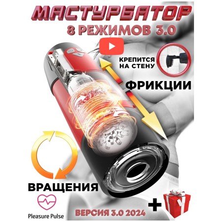 Мастурбатор автоматический фрикционный секс игрушка