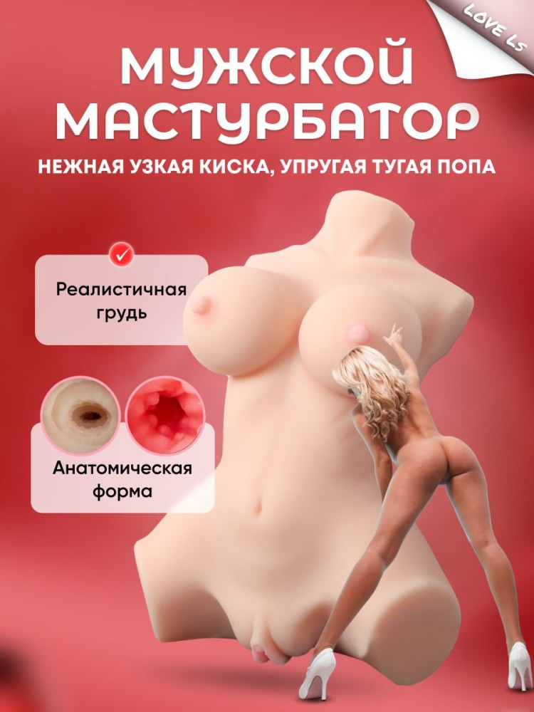 Секс игрушки кукла мужчина женский мастурбатор для женщин 18