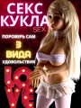 Секс кукла реалистичная 100 см