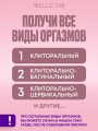 Вакуумный волновой стимулятор с вибратором