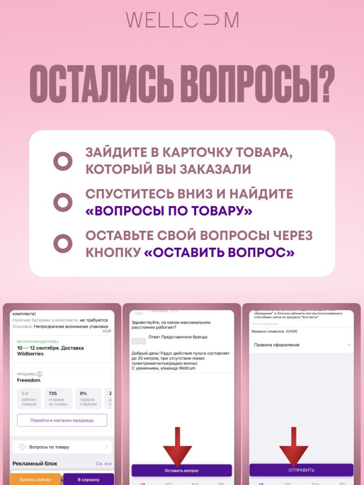 Вакуумный волновой стимулятор с вибратором