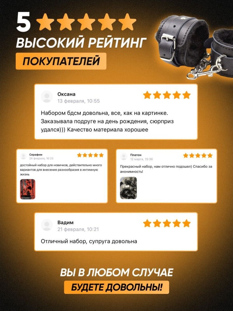 БДСМ набор Игрушки для взрослых 18+ Интим товары